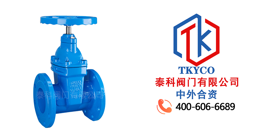 泰科閥門有限公司法蘭暗桿閘閥的作用！