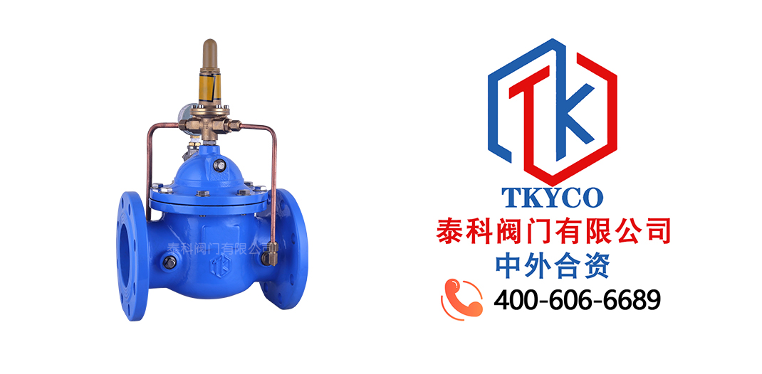 泰科閥門有限公司Q850泄壓持壓閥的應用領域！