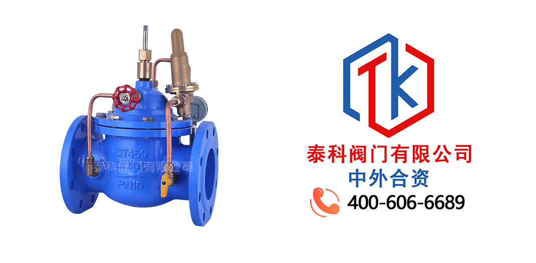 泰科閥門有限公司Q840流量控制閥的應用領域！