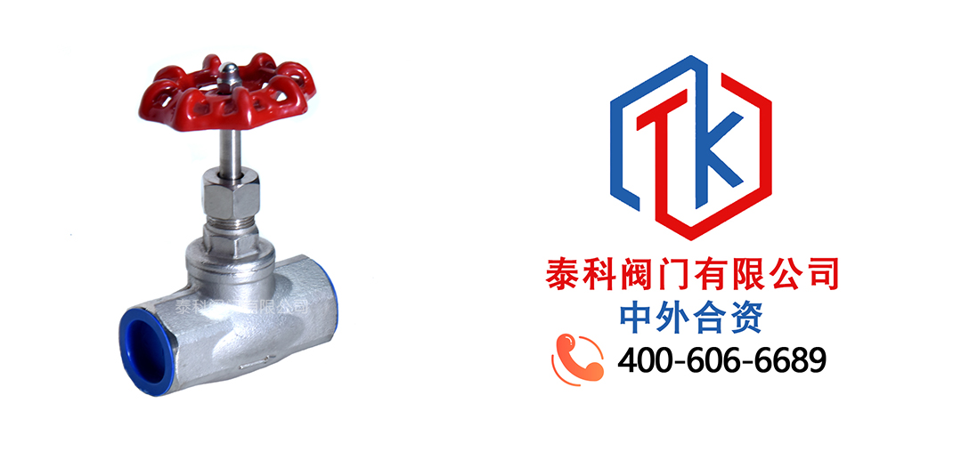 泰科閥門有限公司不銹鋼絲口美標截止閥的應用領域！