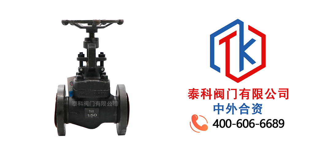 泰科閥門有限公司美標鍛鋼截止閥的應用領域！